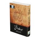 Dr. Israr Ahmad Book. 