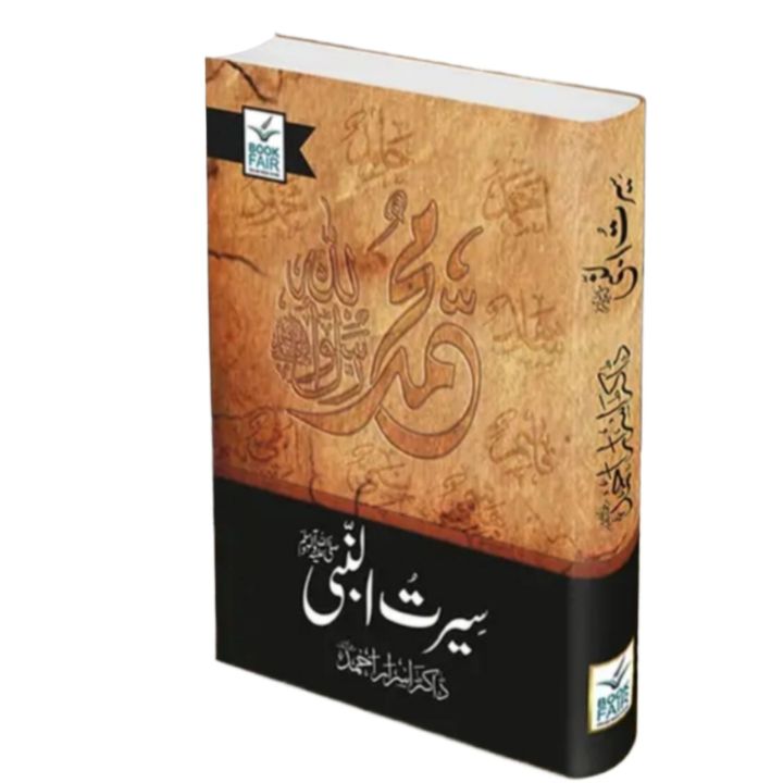 Dr. Israr Ahmad Book