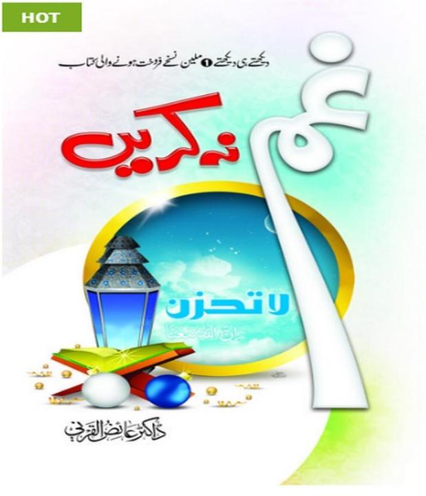 Gham%20Na%20Karen%20By%20Dr.%20Aaiz%20Al%20Qarn%20-%20Image%202