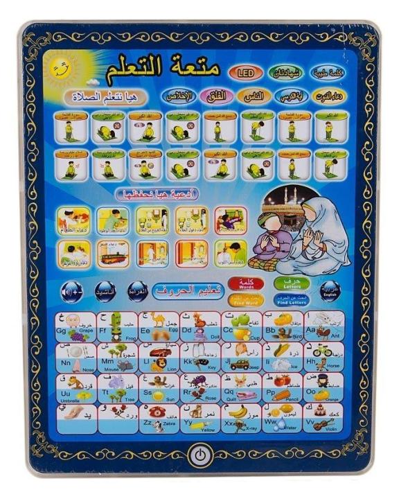 Educational Ipad For Children - White