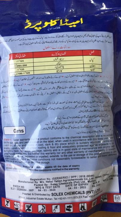 Imidacloprid%2025%25%20For%20Plants%20Spary%20100%20GM%20-%20Image%207