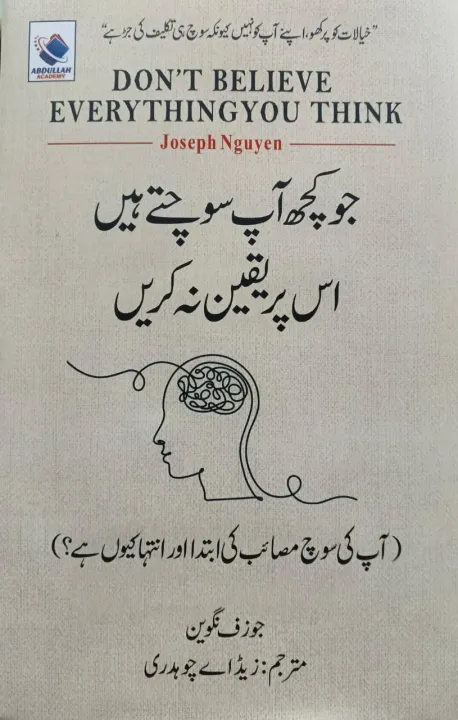 Don’t Believe Everything You Think – Joseph Nguyen (Urdu Edition ...
