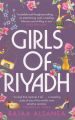 Liberty Books | Girls Of Riyadh by Rajaa Alsanea (100% Original). 