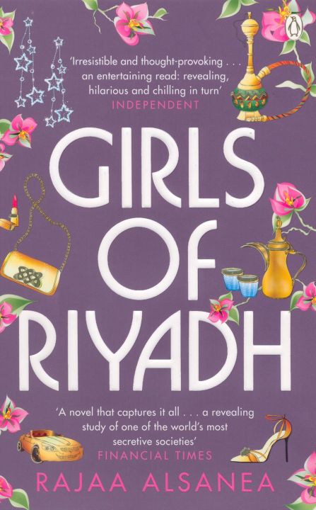Liberty Books | Girls Of Riyadh by Rajaa Alsanea (100% Original)