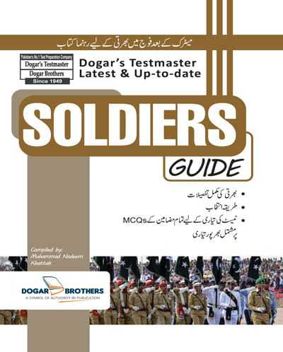19d Soldier Guide.pdf Soldiers Guide (DOGAR) | Daraz.pk