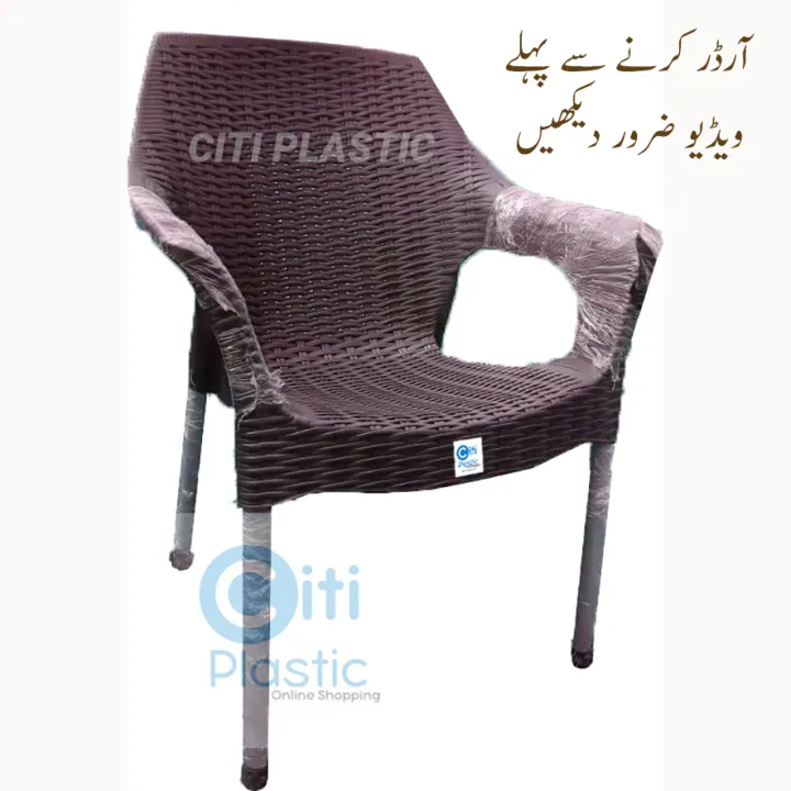 Plastic%20Chair%20Ratan%20Chair-%20chocolate%20-%20Image%202