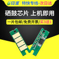 Suitable for Ricoh SP330DN toner cartridge chip SP330SN SP330SFN printer Aficio SP330L SP330H all-in-one machine toner counting chip counter. 