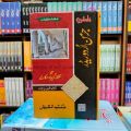 German Urdu Reader / Ayain German Seekhain / Learn German In Urdu / Learn German Language With Urdu And English / German Zuban Seekhain / German Language. 