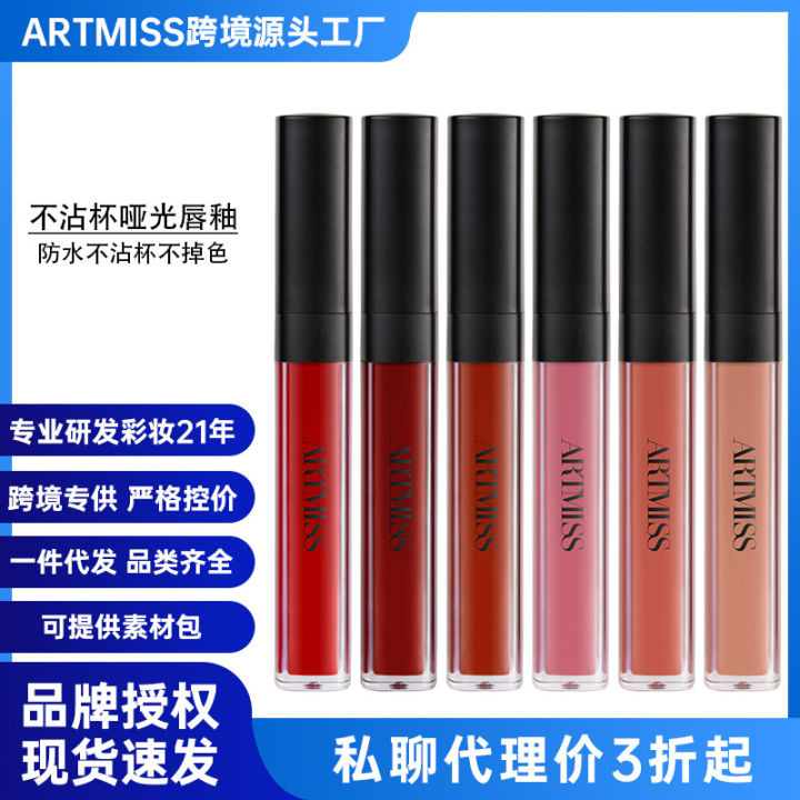 ARTMISS cross-border lip gloss, matte, waterproof, non-fading, lipstick, makeup, franchise agent, lip gloss foreign trade