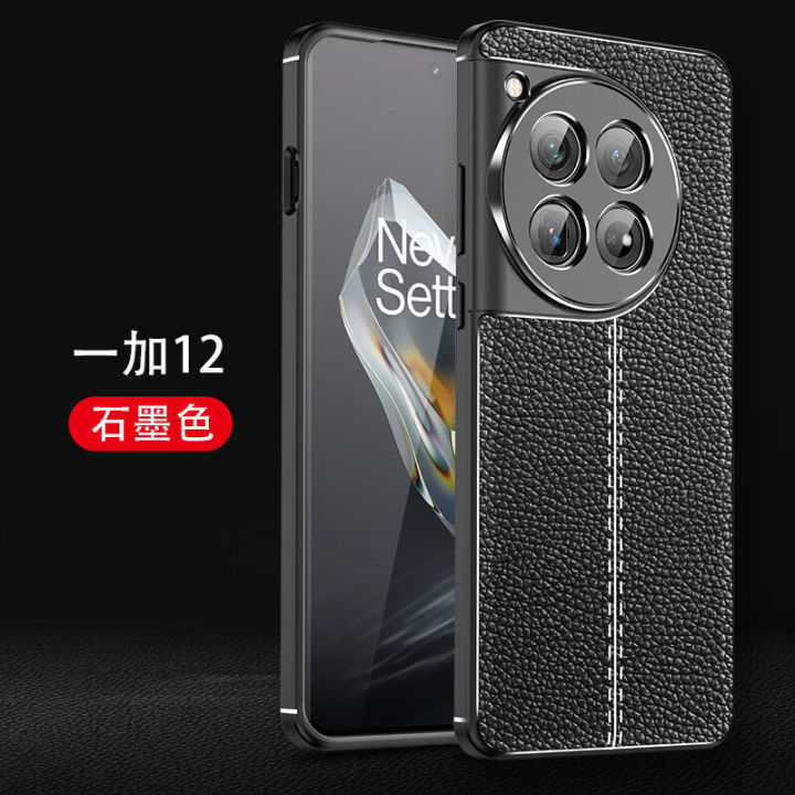 For OnePlus 12 Case PU Leather Business Back Cover Camera Protection Shockproof Softcase