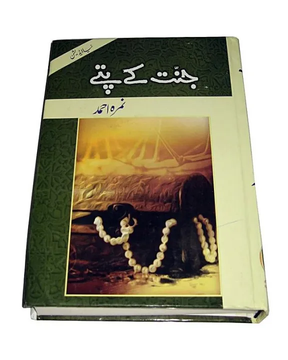 Jannat%20kay%20patay%20-%20Image%203