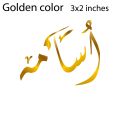 customize name golden sticker in urdu font for laptop, mobile  skin and decals. 