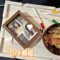 Photo frame: 6 inch photo frame, Xiaohongshu, couples, polaroid photos, idol display, stand, can be painted, graffiti, DIY. 