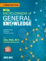 MCQs Encyclopedia Of General Knowledge Book For CSS PMS PCS & All Other Relevant Exams By Adeel Niaz Latest Edition| Jahangir's World Times Publications JWT. 