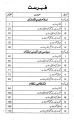 Honey Pakistan Studies lazmi for intermediate for class 12 Edition 2025. 