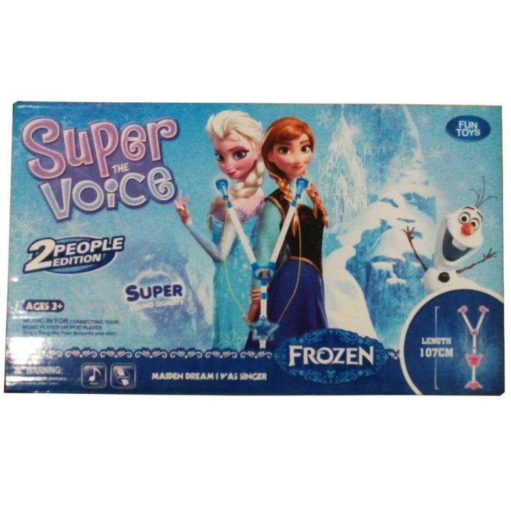 Super Microphone