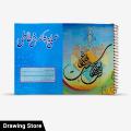 Amli Calligraphy And Khatati Practice Book Pad 20 Pages In A4 Size. 