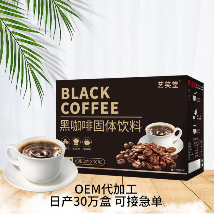 Black Coffee, Sugar-Free, 0-Fat Coffee, Super Cost-Effective Instant Coffee, Espresso Powder, Douyin, Pure Black Coffee