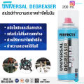 Perfects Universal Degreaser | Perfects 390DCS/GL Contacts Degreaser Cleaner Dry Spray 200 ml. 