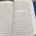 Alif Laila o Laila / Alif Laila By Mohammad Asim Butt. 