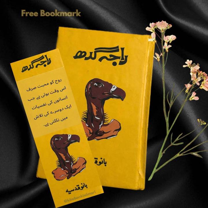 Raja Gidh Urdu novel by Bano Qudsia Best selling urdu reading book