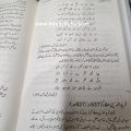 Iqbal Aur Tasawuf /  Iqbal Aur Tasawof /  Iqbal Aur Tasawoof /  Iqbal /  Tasawuf /  Iqbal Aur Tasawuf by Muhammad Shareef Baqa. 