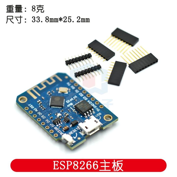 D1 mini V3.0.0 4MB Internet of Things development board based on ESP8266 compatible NodeMCU