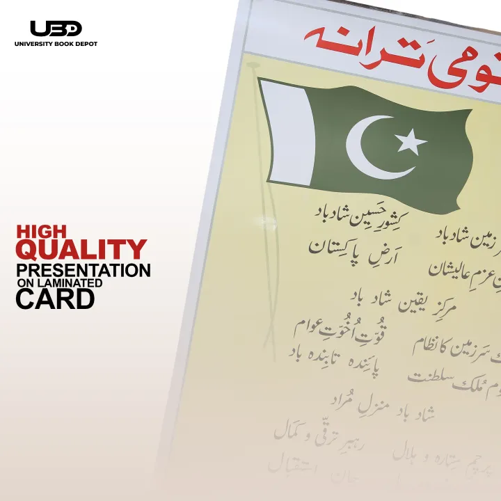 Quami%20Tarana%20Wall%20Poster%20/%20National%20Anthem%20on%20Wall%20Chart%20for%20School%20Decoration%20%7C%20Beautiful%20presentation%20on%20200%20grams%20Laminated%20Card%20-%20Image%205