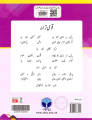 Afaq Sun Series English For Class 4. 