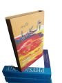 Aag  Ka Darya Book By Qurat Ul Ain Haider. 