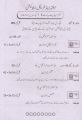 Health And Physical Education For 11th Class By Prof Syed Basharat Hussain. 