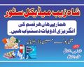 Customise Banner (Panaflex) Size 6x4. 