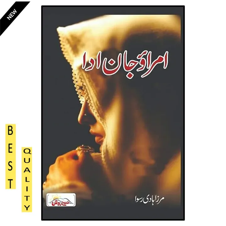 Umrao Jan Ada / امراؤ جان ادا Book Good Quality Urdu Reading Book ...