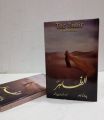 The Zahir a Novel by Paulo Coelho Urdu Edition. 