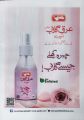 Mahnama Khawateen Digest April 2026. 