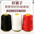 [Needle delivery] sewing quilt thread white cotton thread old-fashioned handmade household hand sewing needle thread large volume sewing thread thick thread black. 