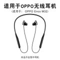 Compatible with OPPO Enco M32 neckband bluetooth earbuds, earbuds, silicone sleeves, ear caps, anti-ear wing accessories. 