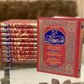 Tafseer E Jalalain - Urdu (10 Volumes Set). 