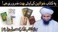 MUFTI TARIQ MASOOD Aik say zaid shadiyun ki zaroorat kiyun. 