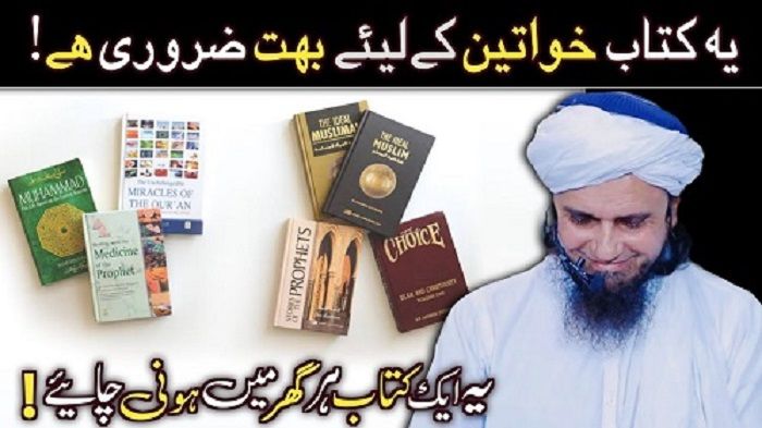 MUFTI TARIQ MASOOD Aik say zaid shadiyun ki zaroorat kiyun