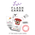 HUROOF E TAHAJI FLASH CARDS - 8007. 