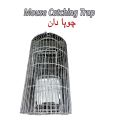 Rat & Mouse Catching Cage, Mouse & Rat Trap Cage, Metal Mice Catcher, Chuha Dan, Chuha Pakrne Wala Pinjra. 
