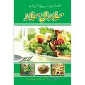Sallad Hee Sallad ( Cooking Book). 