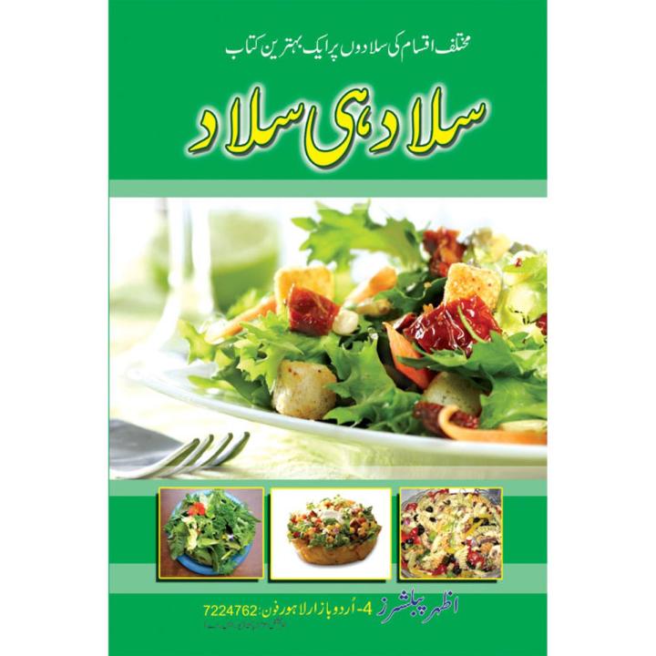 Sallad Hee Sallad ( Cooking Book)