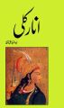 Anar kali Urdu Novel by Syed Imtiaz Ali Taj. 