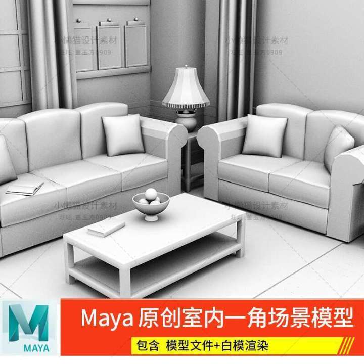 MAYA Indoor Scene Maya Living Room Corner Sofa Tea Table Pillow Desk Lamp Curtain Fruit Tray Model -03354