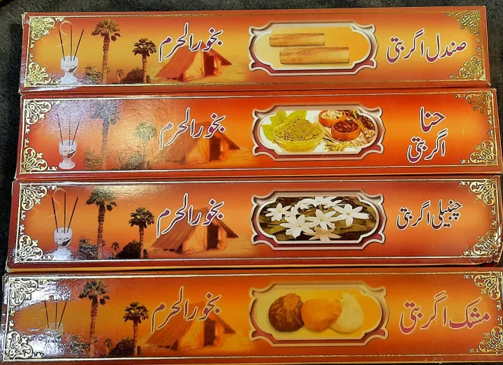 Al%20Haram%20-%20Incense%20Stick%20-%20(Agarbatti)%20-%20Image%205