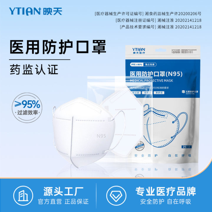 N95 Medical Protective Mask Individually Packaged Disposable 5-Layer Protective Hospital Medical Grade GB19083 Mask