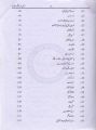 Anmol,Urdu,Lecturer,Guide,for,Lecturer,Subject,Specialist,Educators,Lecturar,by,Dr. Muhammad Amjad Abid,Books,Book,Past,Papers,Model,anmol urdu lecturer guide,anmol urdu,. 