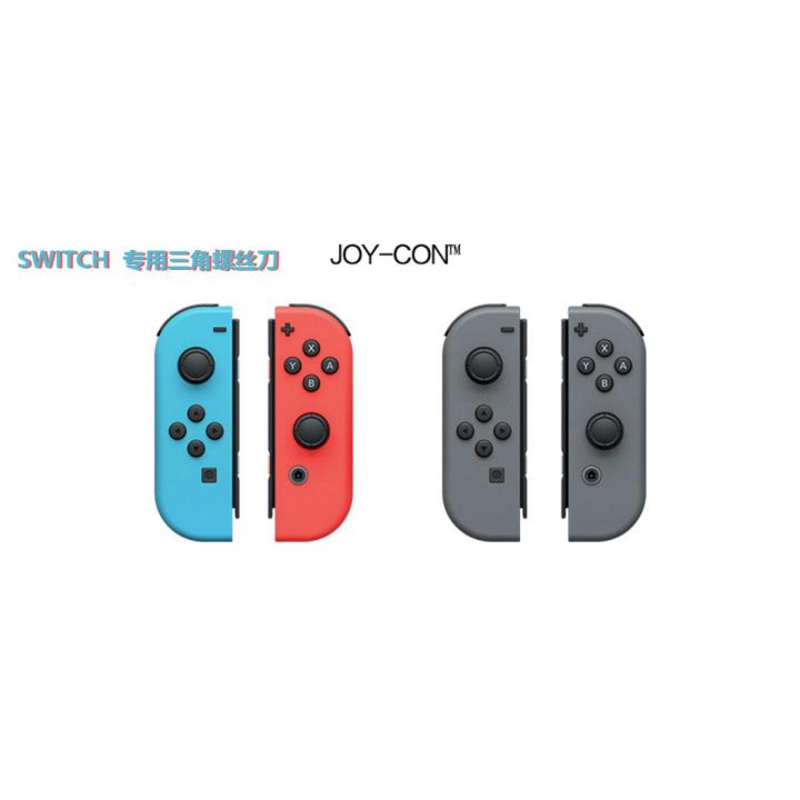 Switch game console disassembly machine triangle screwdriver handle special screwdriver imported s2 alloy steel 2.0Y triangle